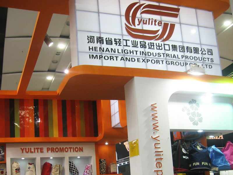 103th Canton Fair